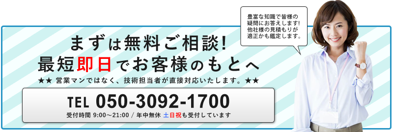 お問い合わせ